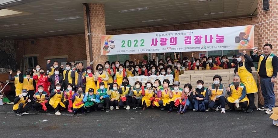 나누며 베푸는 삶, 자원봉사자의 삶- 2022 사랑의 김장 나눔 행사 - 이미지
