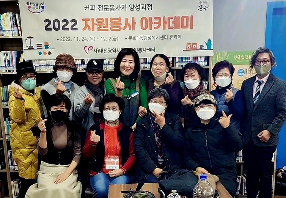 2022 자원봉사 아카데미, 커피 전문봉사자 양성 과정 수료 이미지