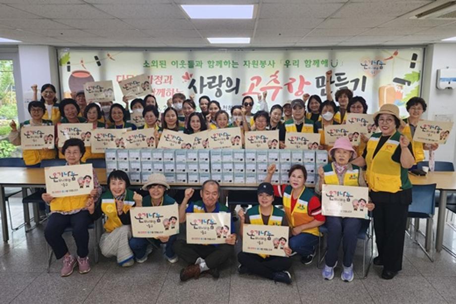 고추장에 담은 마음 ‘우리 함께 해 U’ 이미지