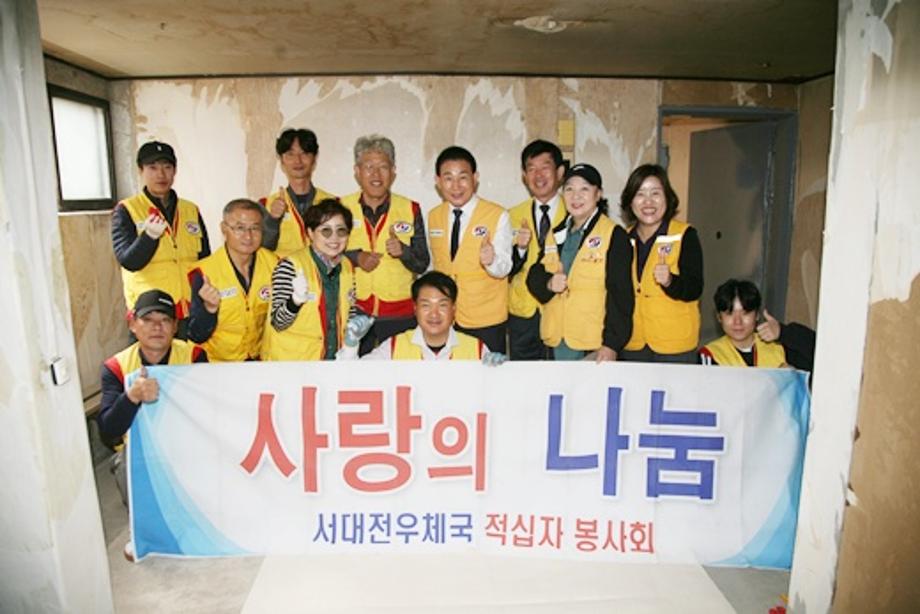 집수리 봉사 활동, 나눔의 기쁨 이미지