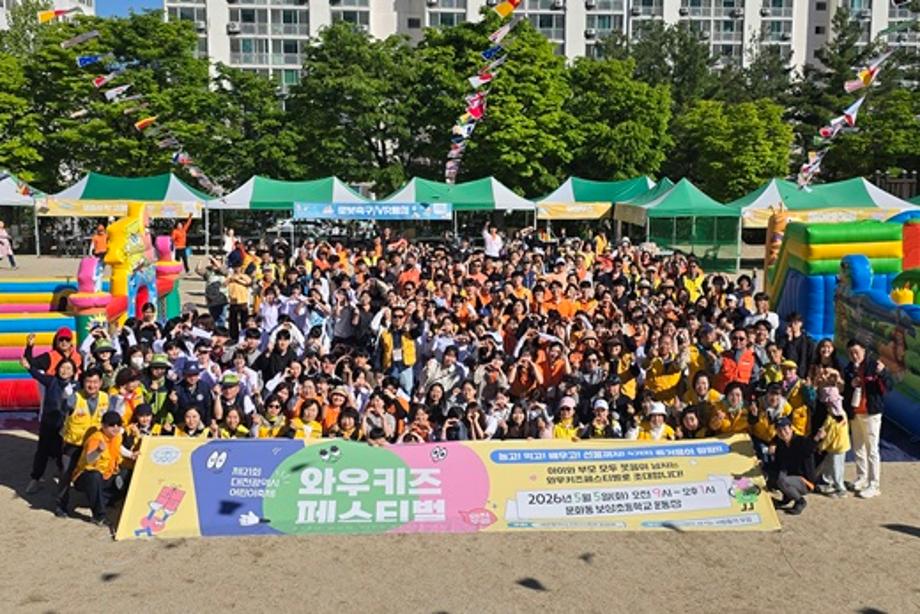 서대전우체국 적십자봉사회, 어린이날 맞아 봉사활동 이미지