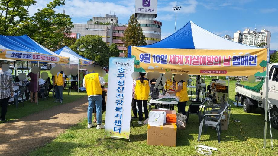 세계 자살예방의 날 캠페인 이미지