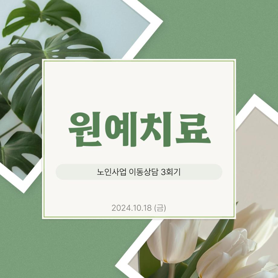 원예치료 이미지