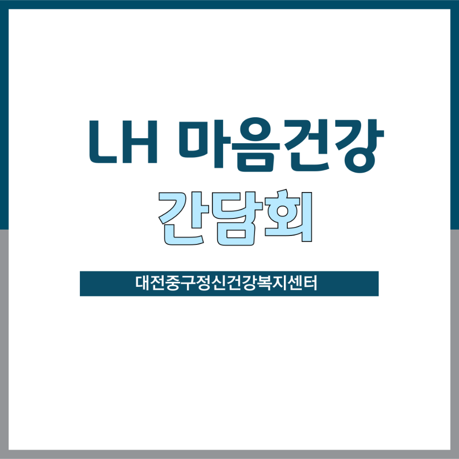 간담회: 문화주공아파트 관리사무소 이미지