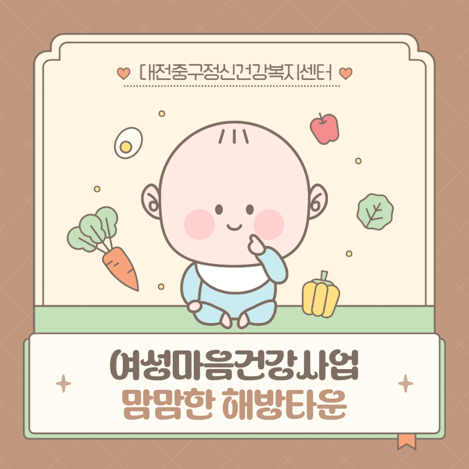 맘맘한 해방타운: 이유식 스푼 배부 이미지