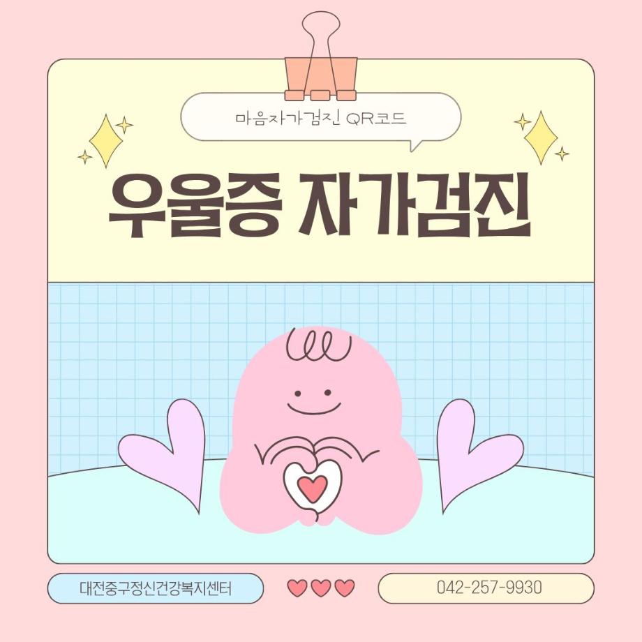 자가검진 QR코드 모음 이미지