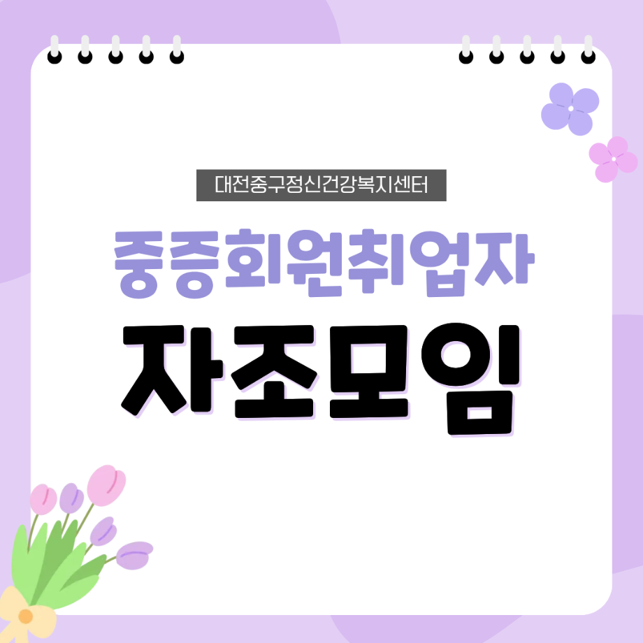 중증회원 취업자 자조모임 실시(9.17) 이미지