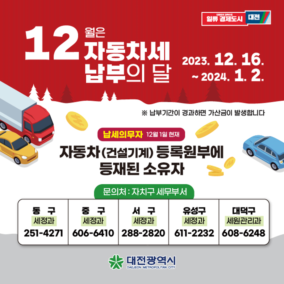 홈페이지 팝업존 홍보 이미지 (23.12.)