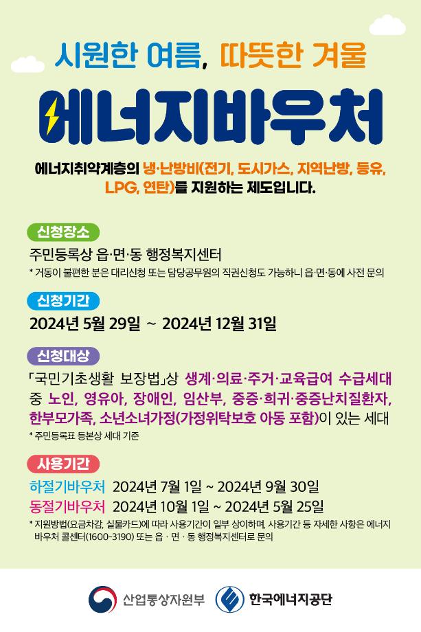 바우처