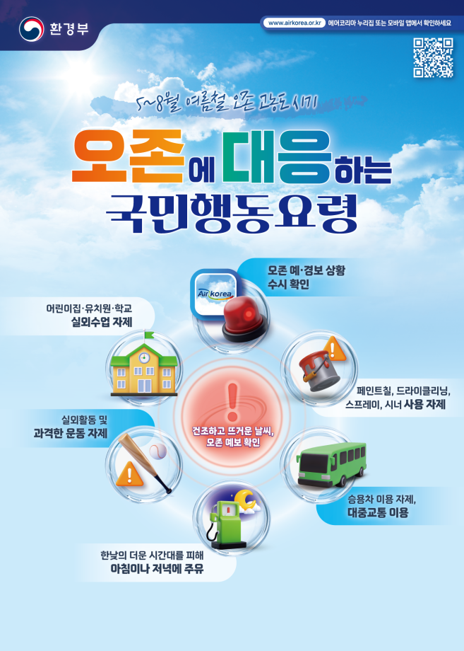 오존_포스터