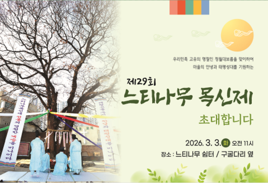 목신제 초대장 1번