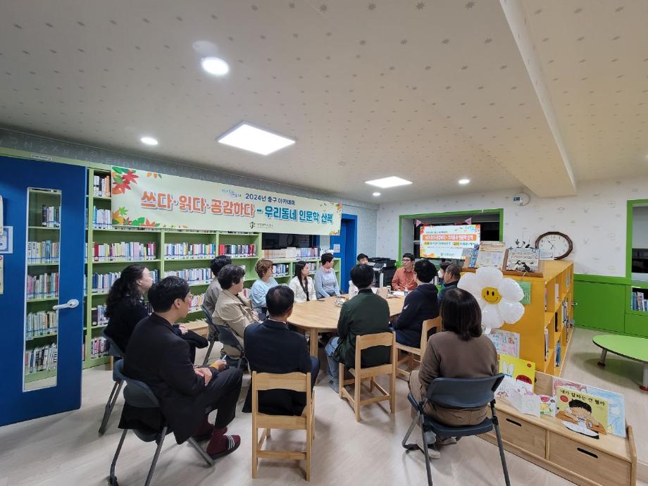 2024년 중구 아카데미 은행선화동 작은도서관에서 진행 이미지
