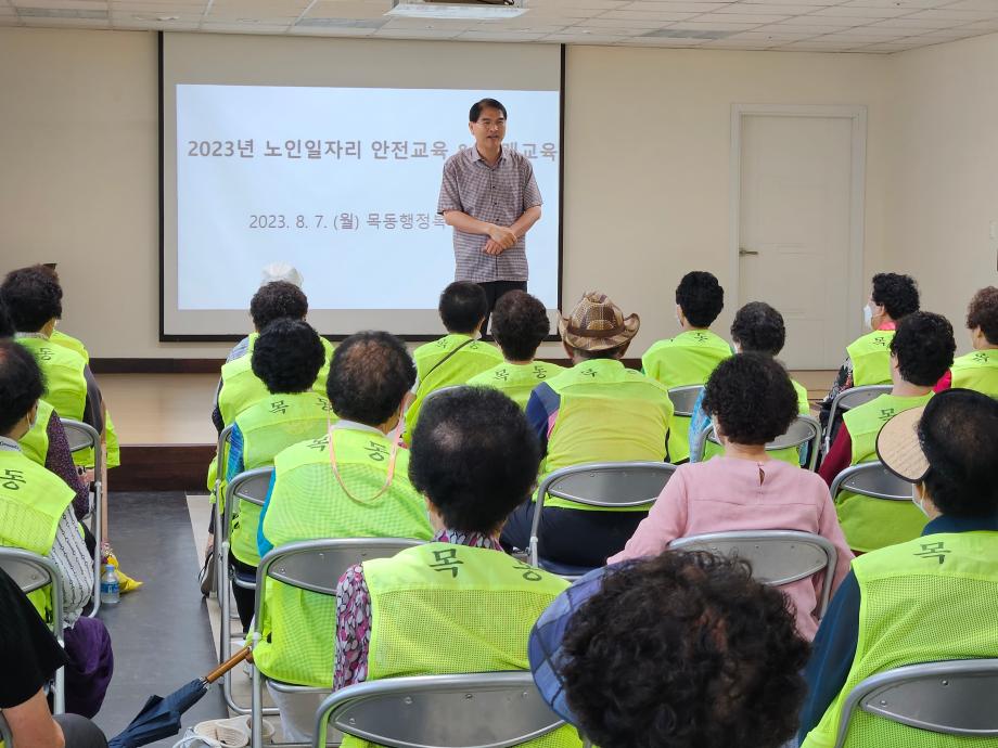 노인일자리 안전교육&치매예방교육 이미지