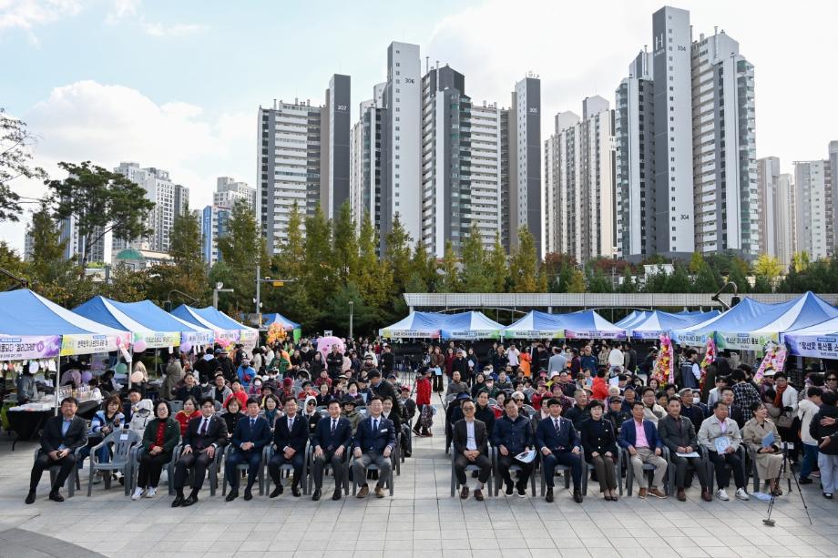 제5회 목동 어울림한마당 축제 이미지