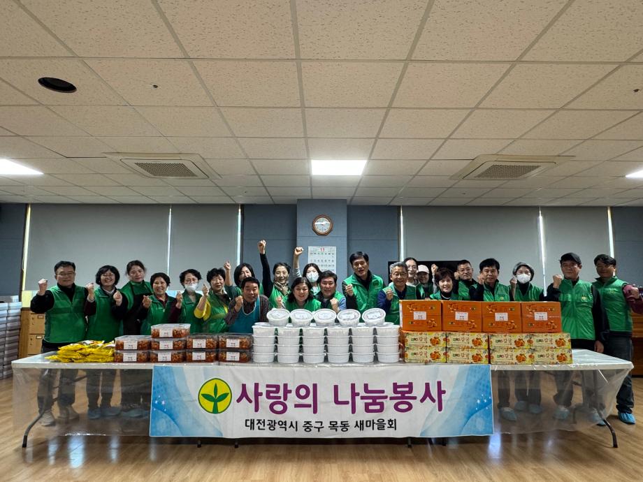 목동 새마을회 사랑의 불고기나눔 행사 이미지