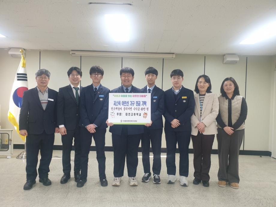 대전고등학교, 한모예술제 플리마켓 통해 지역사회 나눔 실천 이미지