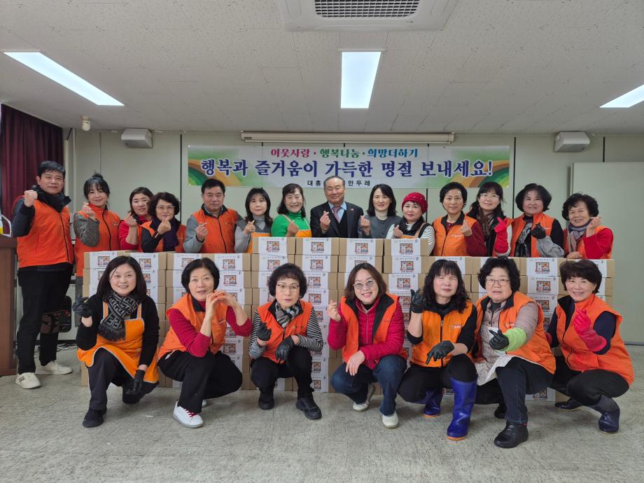 대흥동 복지만두레, 설 맞이 떡국떡 나눔 행사 이미지