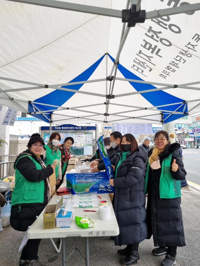 석교동 새마을회 설맞이 바자회 개최 이미지