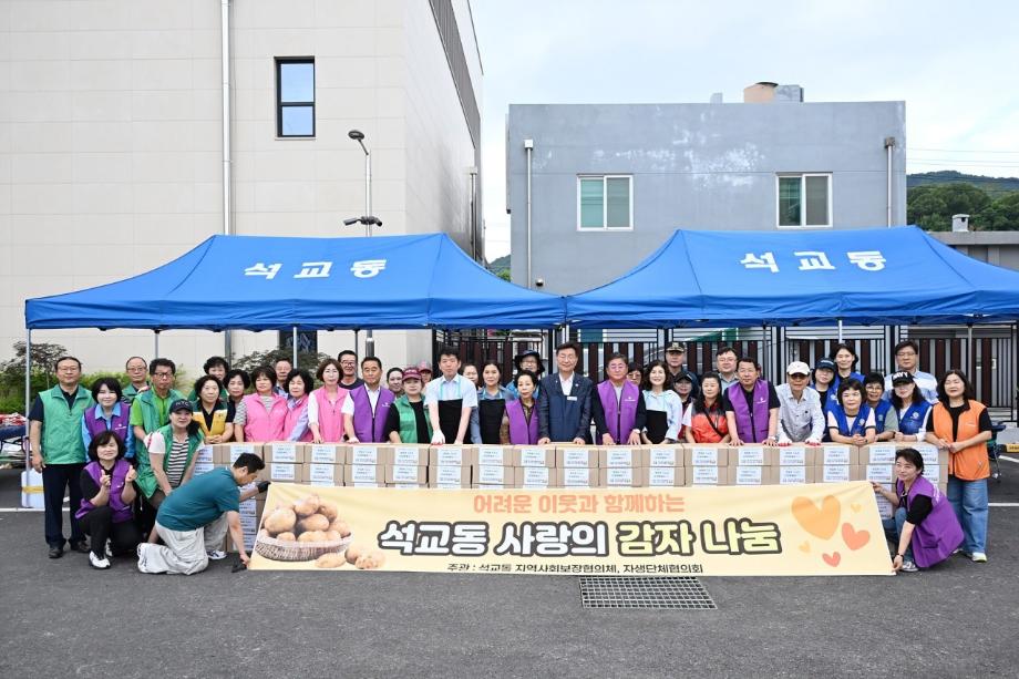 어려운 이웃과 함께하는 사랑의 감자나눔 이미지