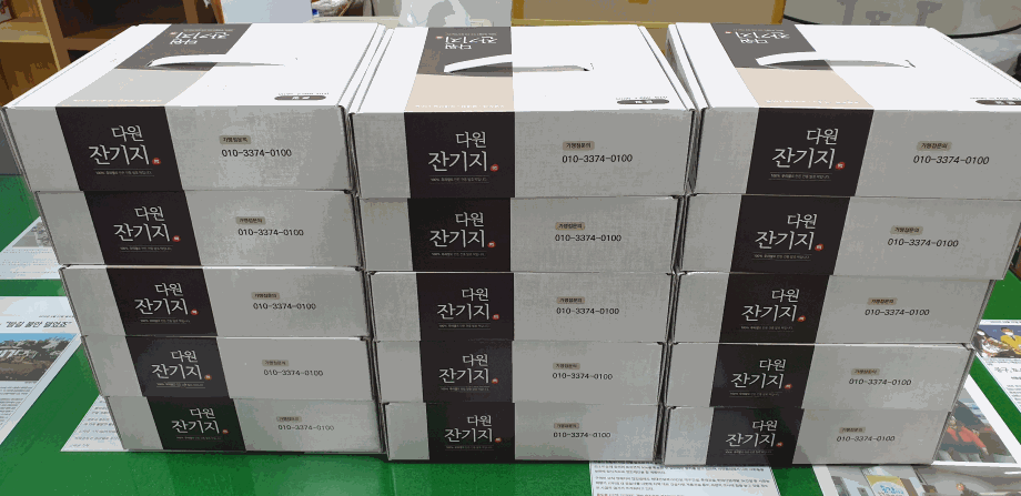 다원잔기지, 떡 후원 이미지
