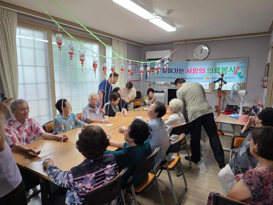 중구 지역사회보장협의체 "사랑의 의료봉사 (어덕마을경로당)" 이미지