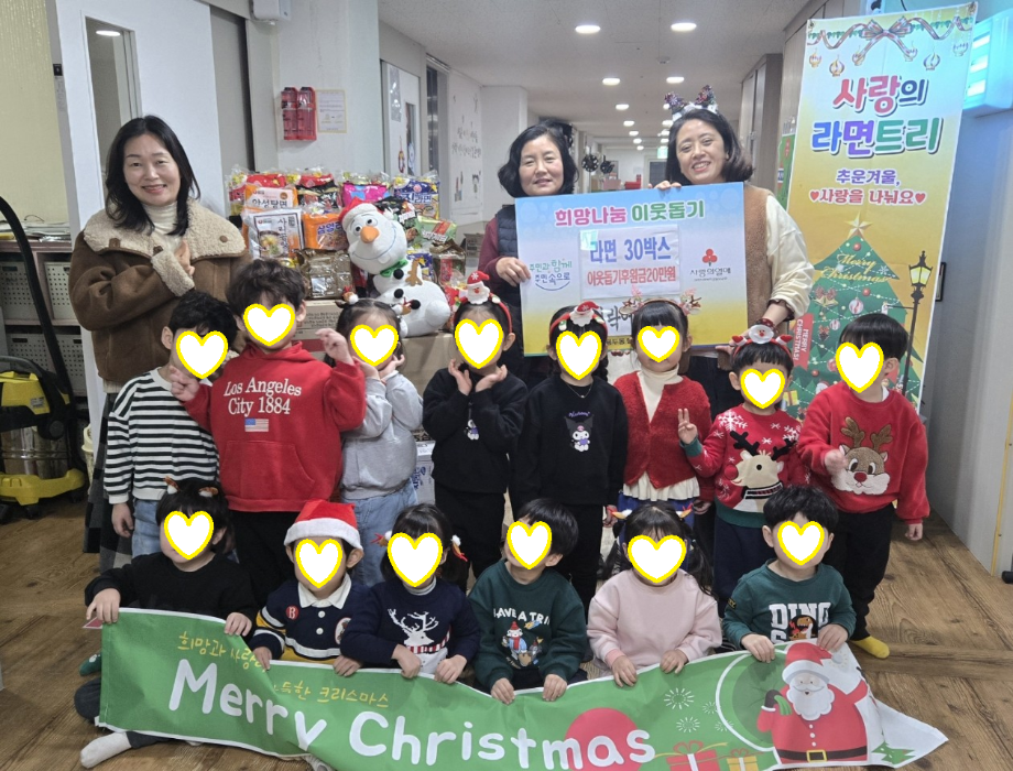 성락어린이집, 원아들의 정성 모아 나눔실천 이미지