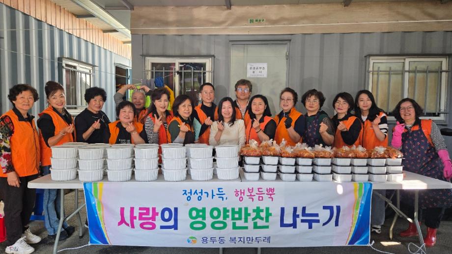 2026 복지만두레 밑반찬 나누기 행사 이미지