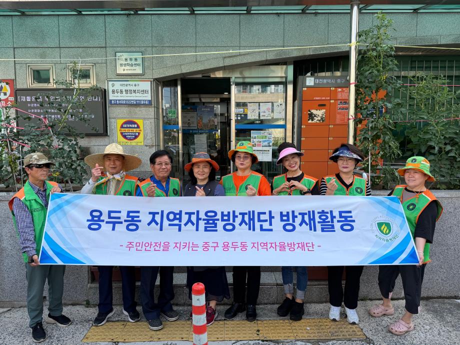 용두동 자율방재단, 장마 대비 배수로 정비 실시(2차) 이미지