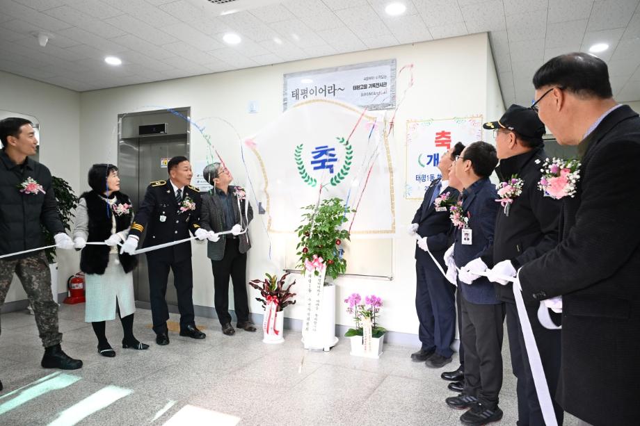 태평고을 기록전시관 아카이브(Archive), '태평이어라~' 개관식 이미지