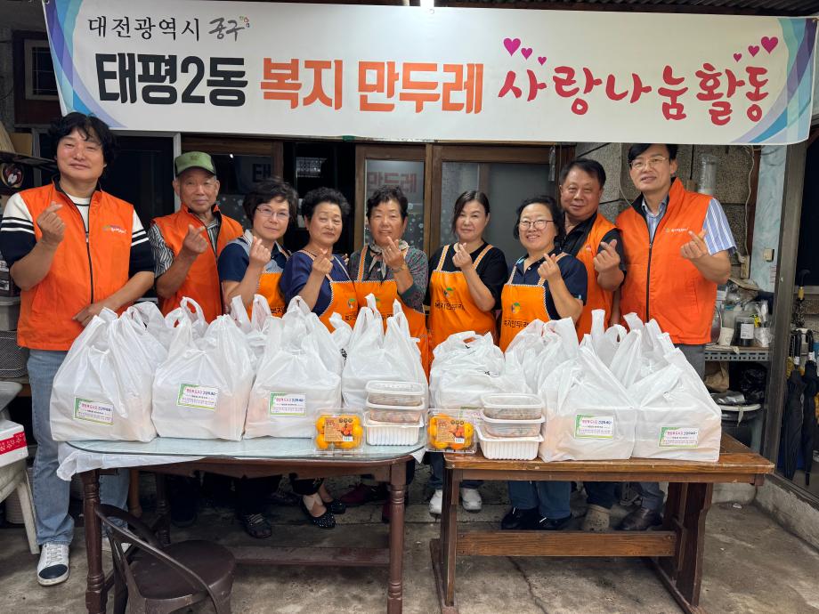 태평2동 복지만두레 이미지