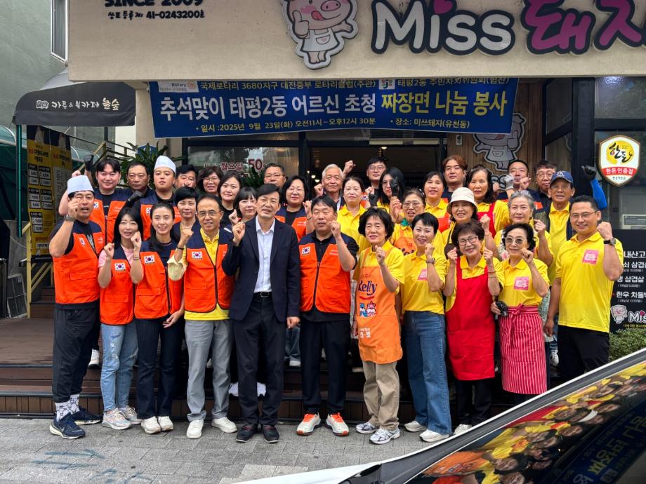 태평2동, 주민자치위원회 짜장면 나눔 봉사 이미지