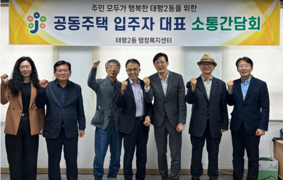 2026년 공동주택 입주자 대표 간담회 이미지