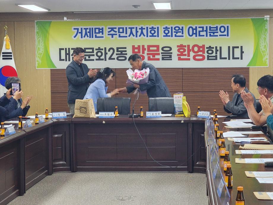 [주민자치위원회] 자매결연지 교류 행사(거제면 주민자치회) 이미지