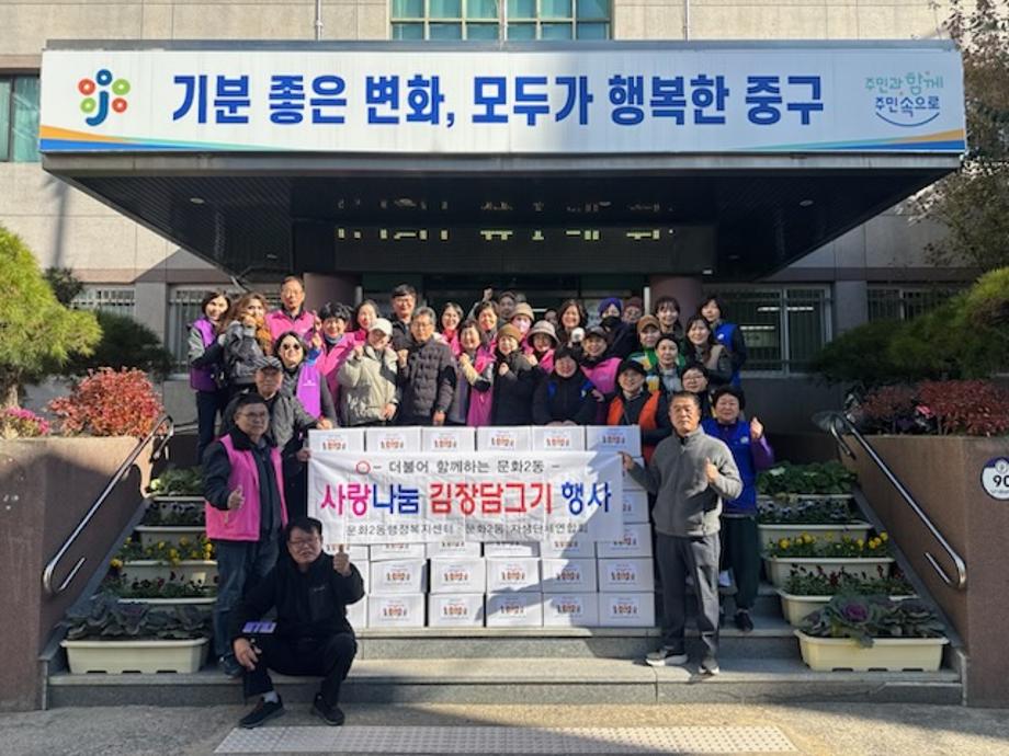 [자생단체연합회] 2025년 사랑의 김장나눔 행사 이미지