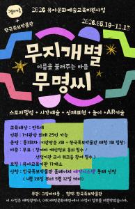 (7기/접수마감)무지개별 무명씨 – 이름을 불러주는 마음 / 9월 1, 8, 15일 이미지