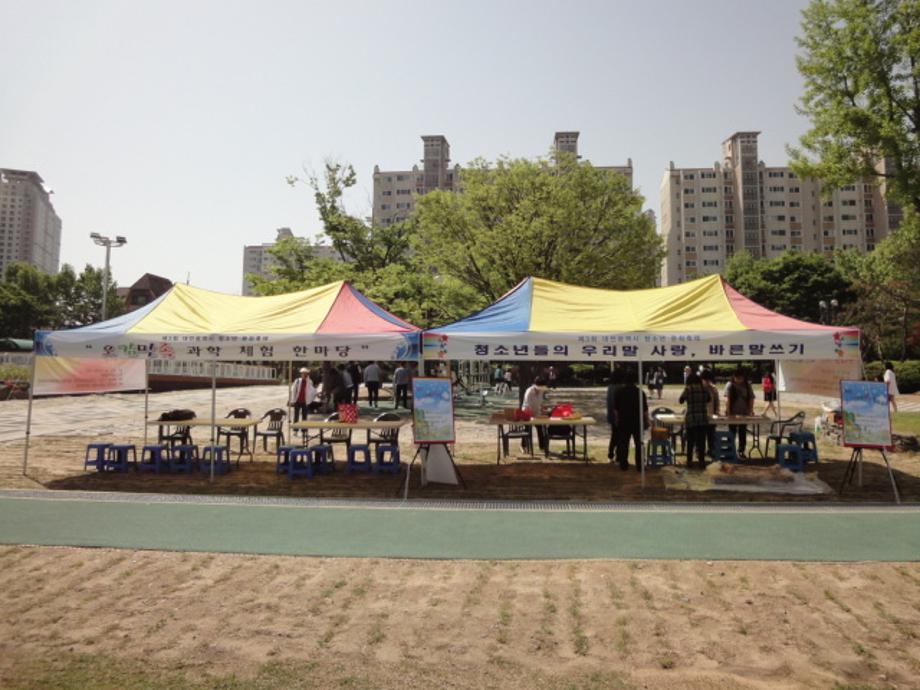 제3회 대전광역시 청소년 문화축제 이미지