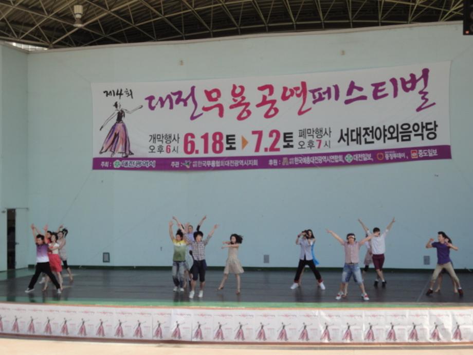 제4회 대전무용공연 페스티벌 이미지