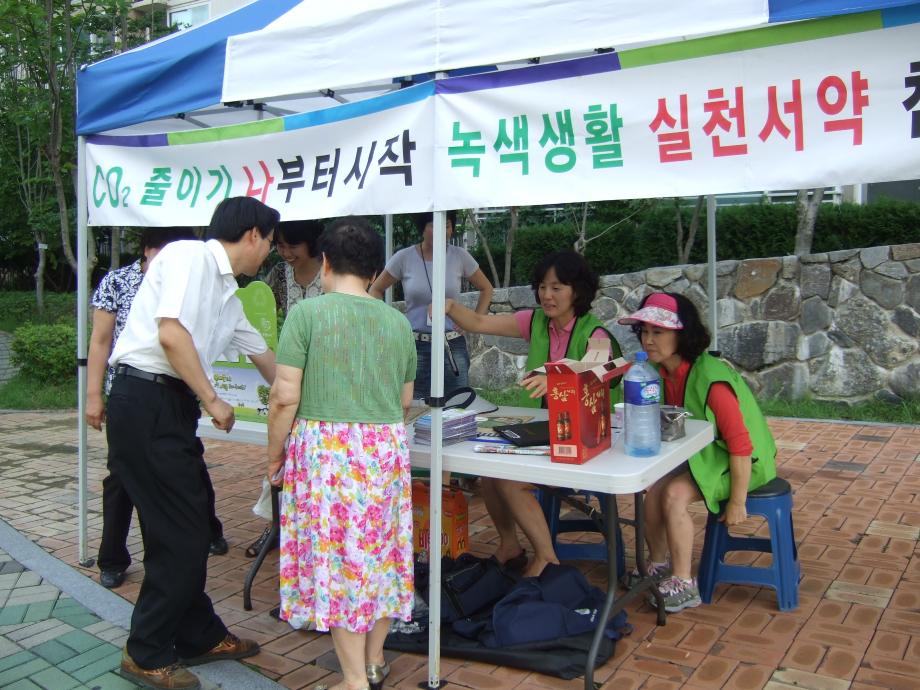 공동주택 순회 기후변화대응 홍보 - 센트럴2단지,미르마을 아파트 이미지