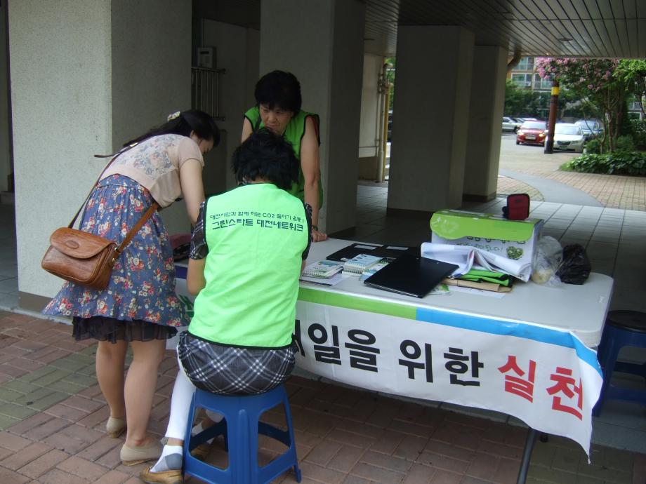 공동주택 순회 기후변화대응 홍보 - 한라무지개, 센트럴2단지,미르마을 아파트 이미지