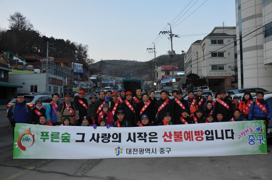 봄철 산불 캠페인 및 산신제 이미지