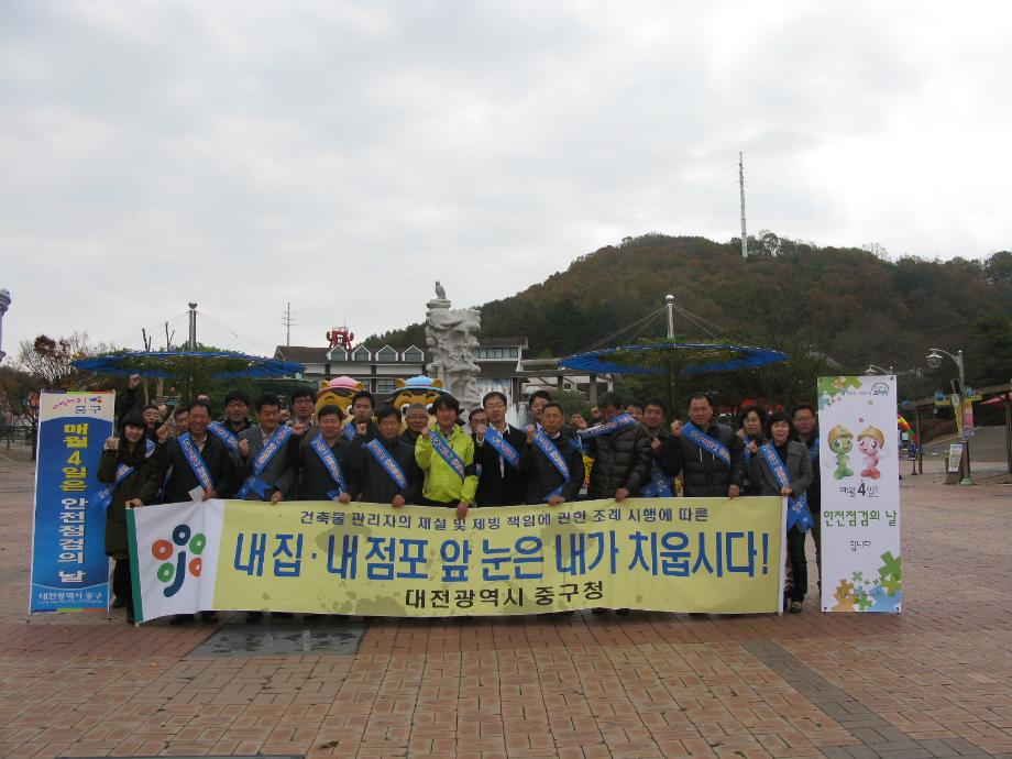 제200차 안전점검의 날 행사 이미지