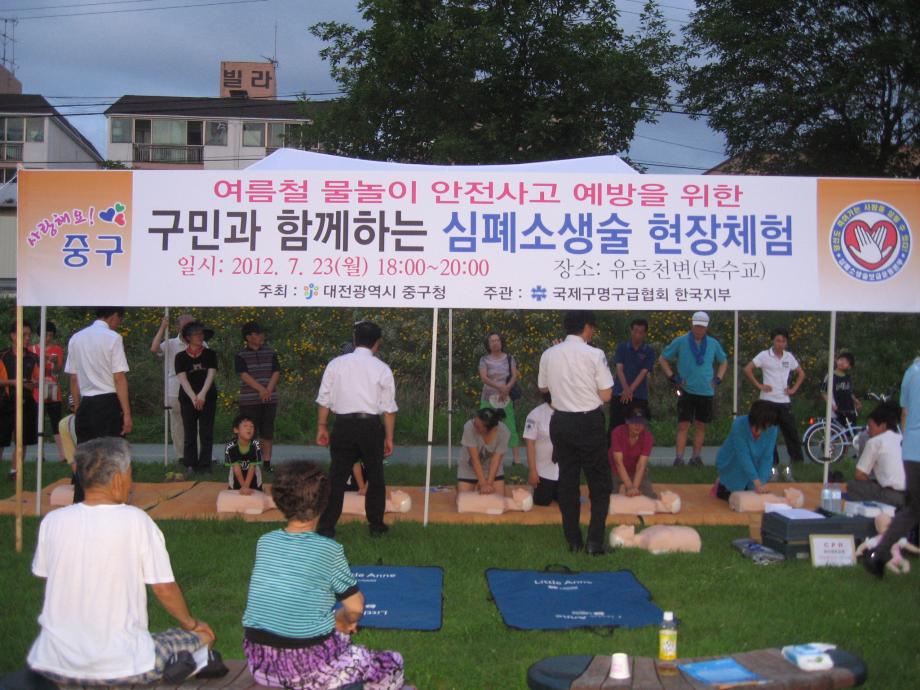 물놀이 안전사고 예방을 위한 구민과 함께하는 심폐소생술 현장체험 실시 이미지