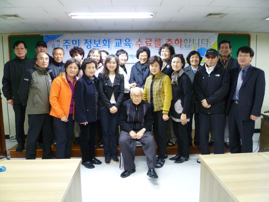 제1기 주민컴퓨터교육 중급과정 수료식 이미지