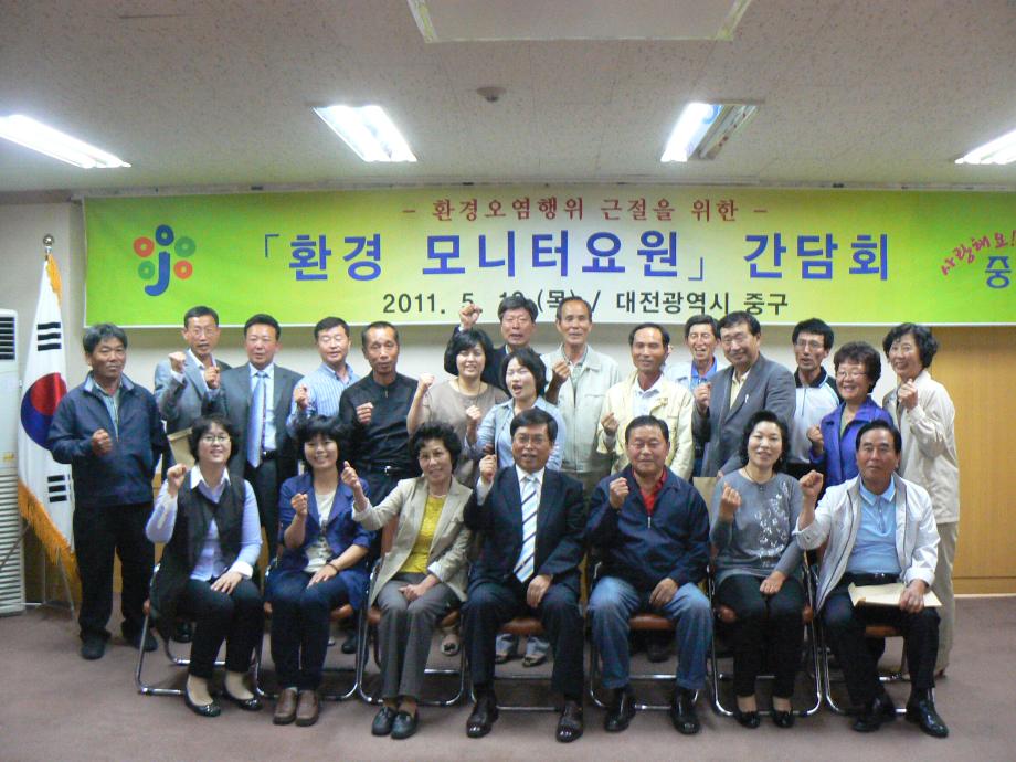 환경모니터요원 간담회 개최 이미지