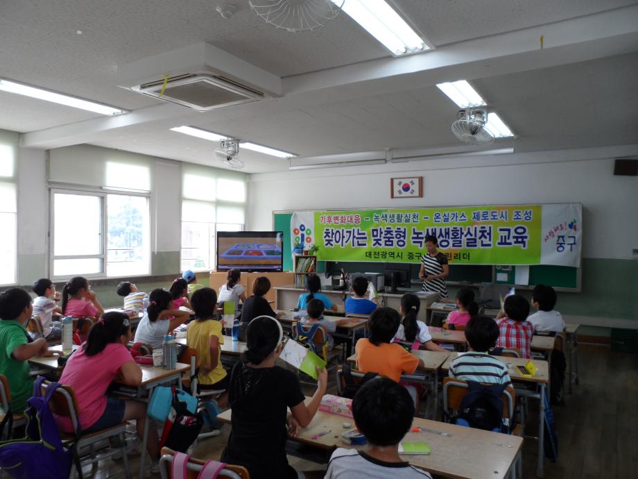 2012 찾아가는 기후학교 운영(서대전초) 이미지