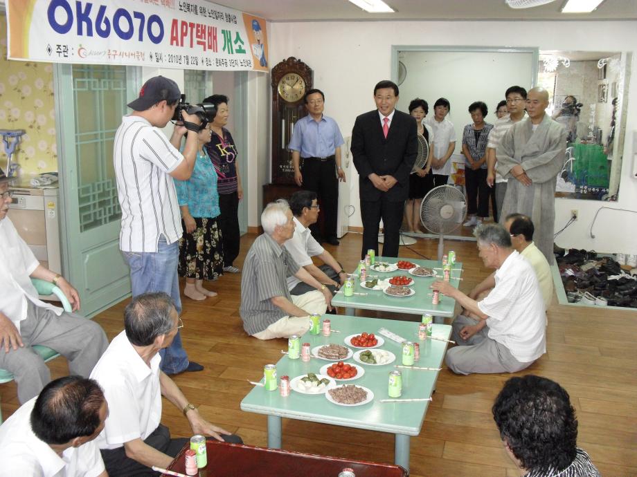 노인일자리 아파트 택배 취급소(문화2동 주공3단지 아파트 경로당) 개소식 이미지