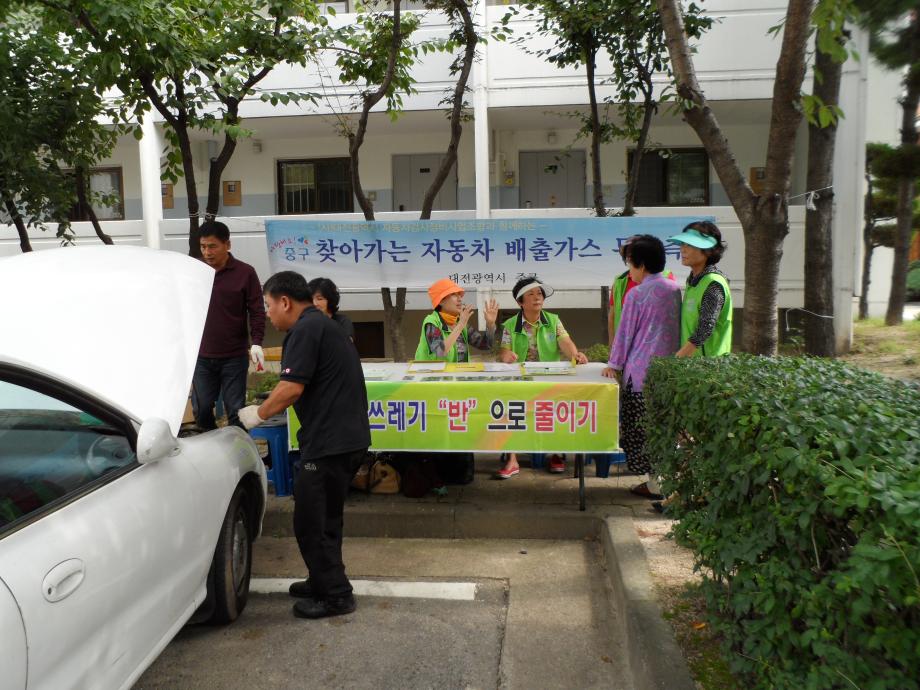 찾아가는 자동차 배출가스 무료측정 및 기후변화 홍보 이미지