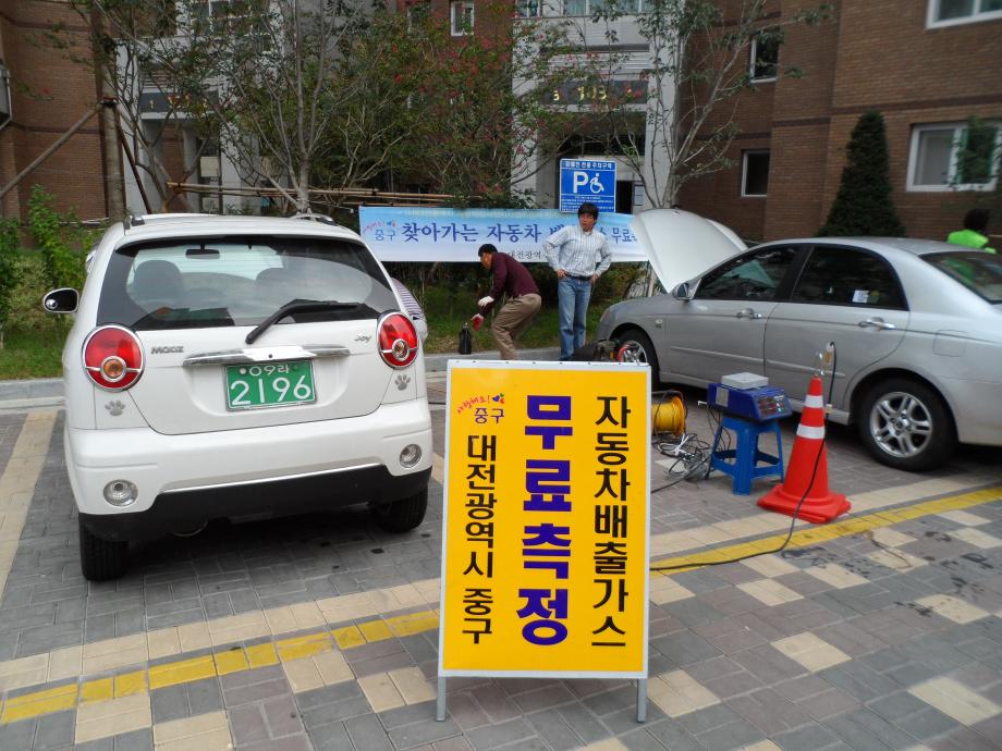 찾아가는 자동차 배출가스 무료측정 및 기후변화 홍보 이미지