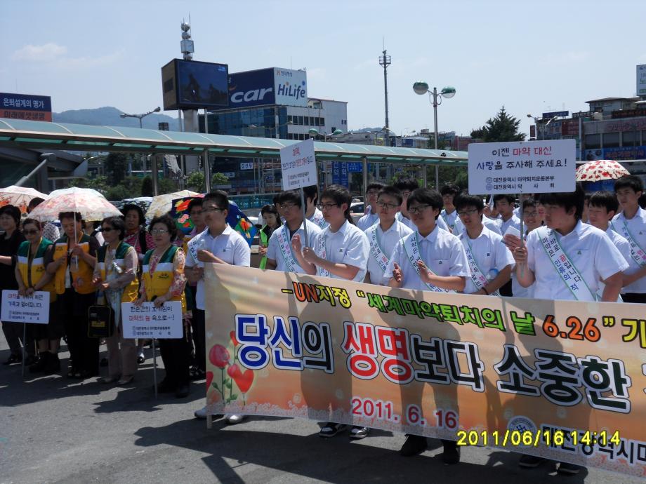 마약없는 밝은세상만들기 캠페인자원봉사 이미지