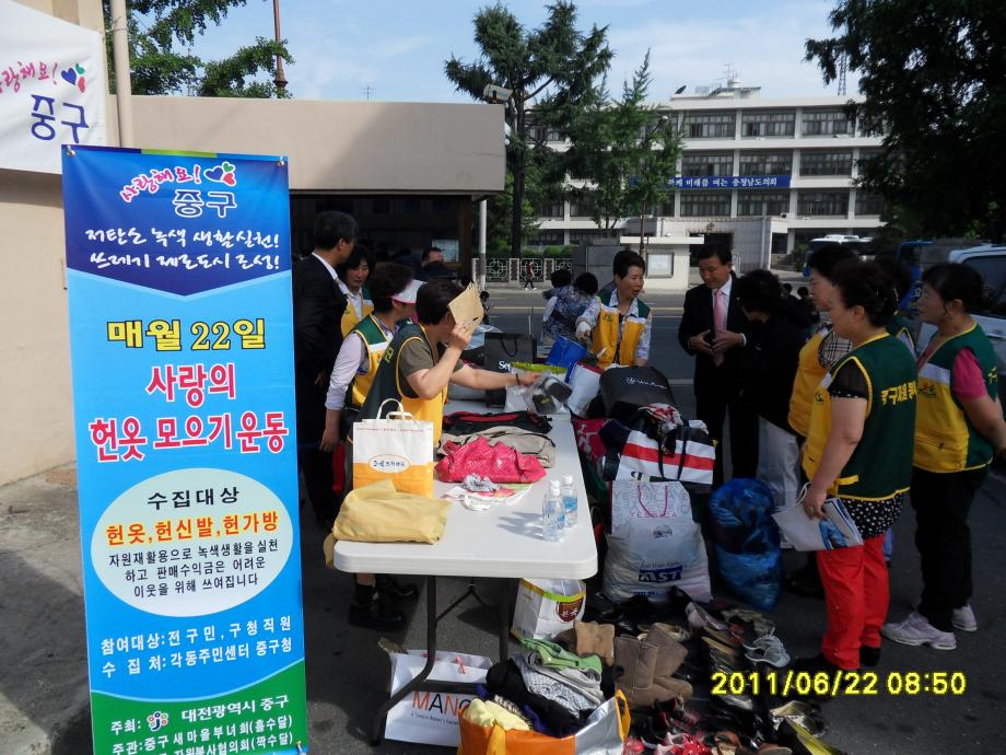 아름다운 알뜰매장 재활용 활성화에 기여 이미지